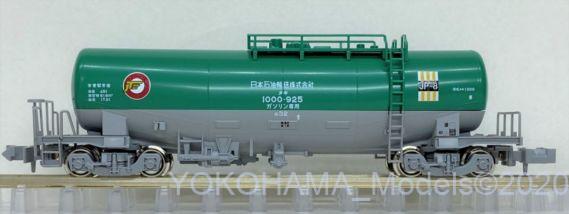 8083-2 タキ1000 925