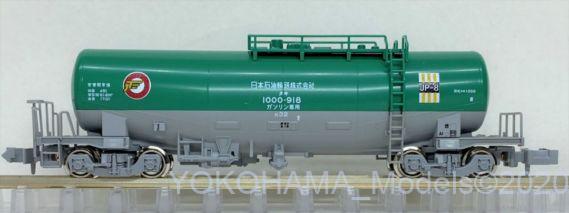 8083-5 タキ1000 918