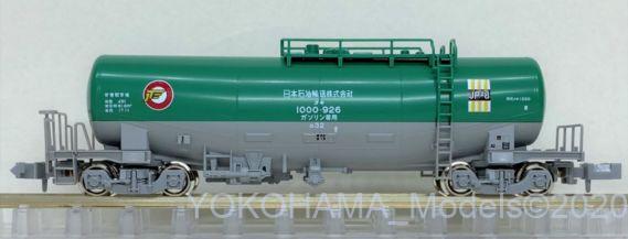 8083-6 タキ1000 926