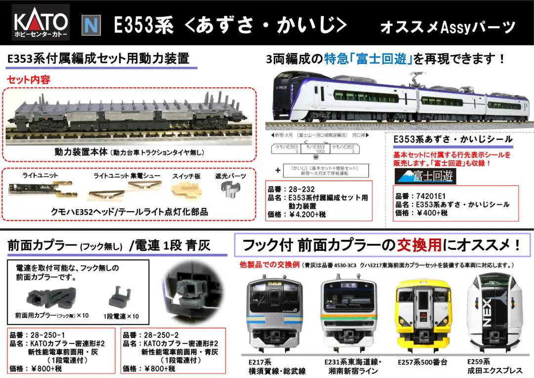 6両室内灯組み込み代込 201系 総武線色 基本6両 KATO 10-371 6両室内灯組み込み代込 201系 総武線色 基本6両 KATO 10-371