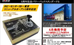 KATO京都駅店】D51 840 デフ無し 吹田第一機関区 発売予定
