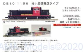 7011-9_p-280x186.jpg?v=1585661793