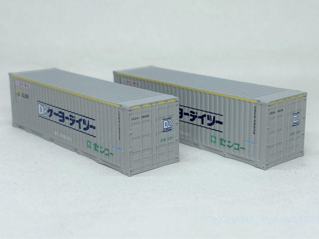 ケーヨーデイツーバン U52A-39000形が入線。TOMIX 93568 U52A-39535