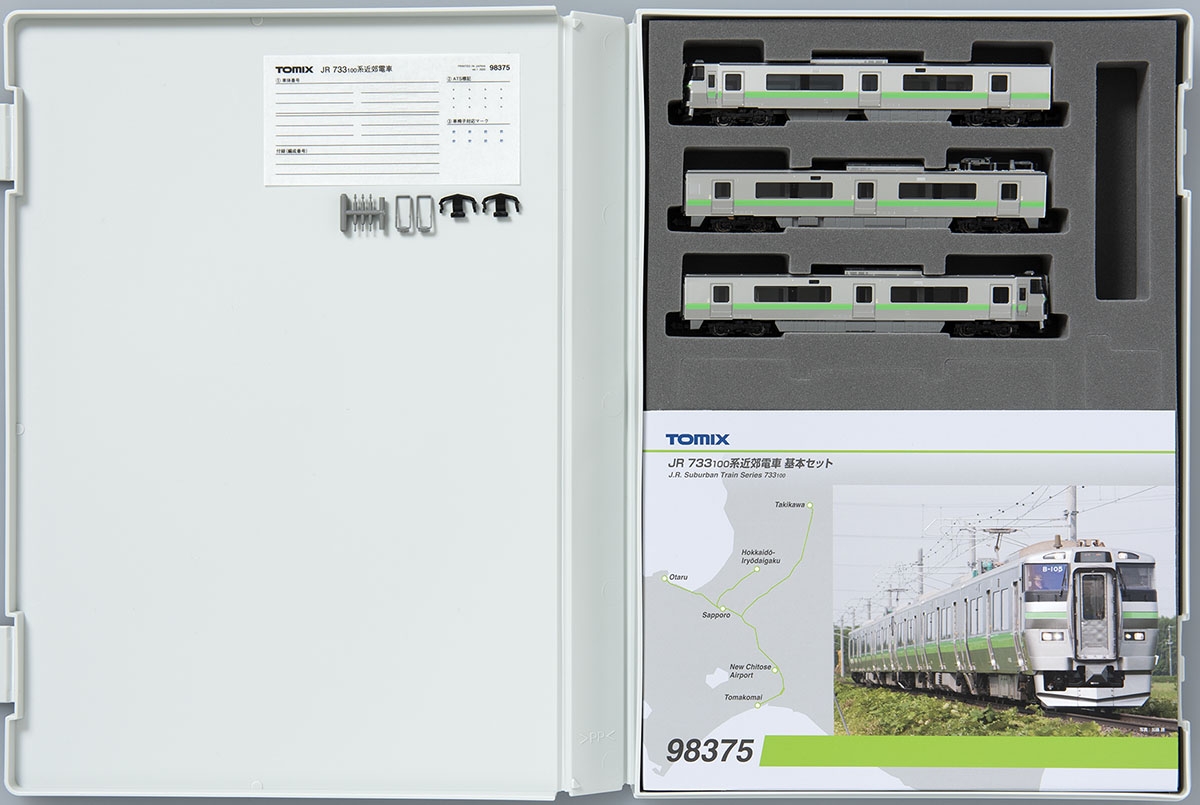 JR 733-100系近郊電車基本セット 2026年7月発売予定 品番：98375 鉄道