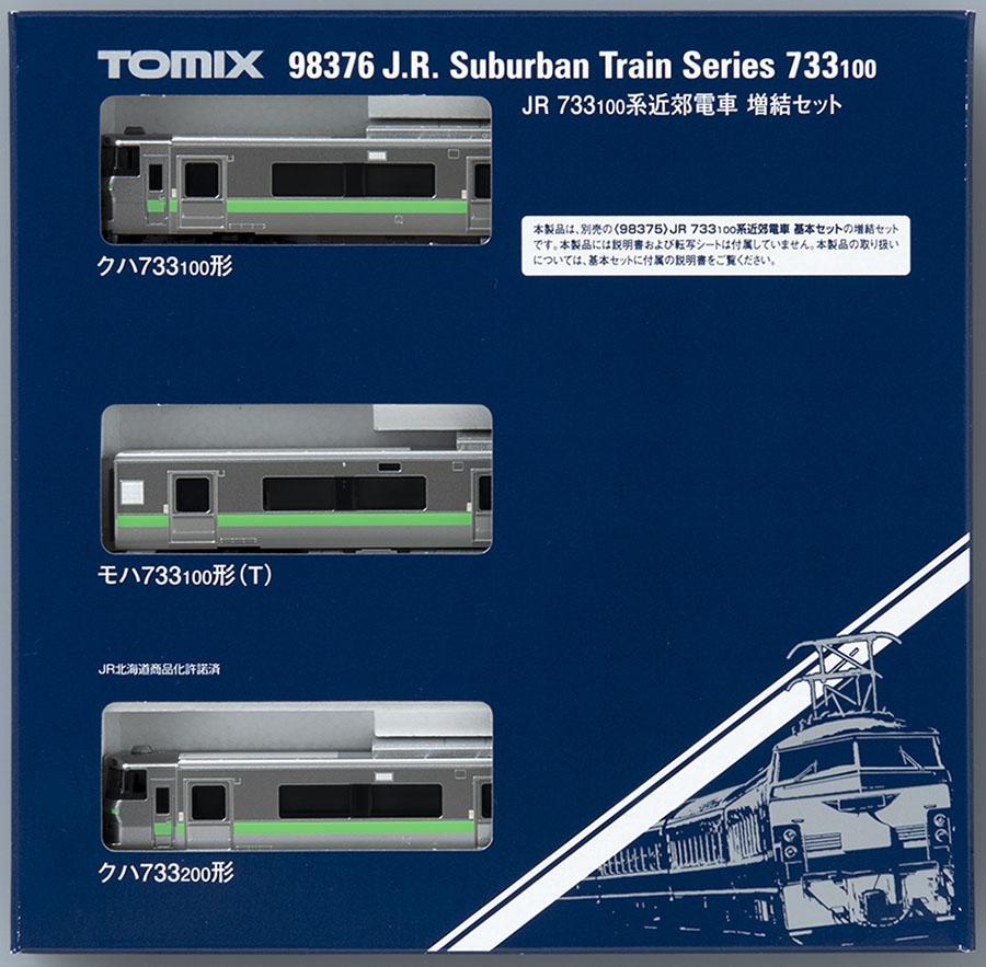 JR 733-100系近郊電車増結セット 2026年7月発売予定 品番：98376 鉄道