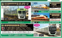 鉄道甲子園】2025年2月3日(月)10時～注文開始 阪神5001形(5025編成) 4