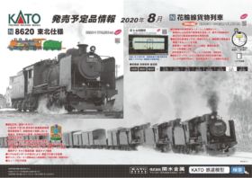 kato2020_8-280x198.jpg