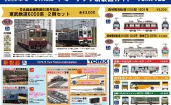 KATO京都駅店特製品 D51形944号機 つばめマーク 奈良運転所 赤ナンバー KATO京都駅店】D51 944「つばめ」マーク 奈良運転所 赤