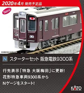 kato 阪急9300系　快速仕様 KATO]阪急 9300系 加工記{Part.1}<No.044> - 新快速の加工記録