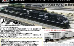 ﾎﾋﾞｰｾﾝﾀｰｶﾄｰ 1月29日発売（発売日情報更新：20220121） #kato