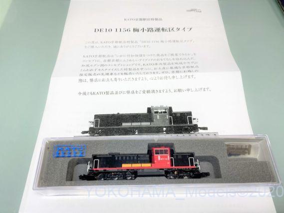 DE10 1156 梅小路運転区タイプが入線しました。KATO 7011-9 #KATO京都