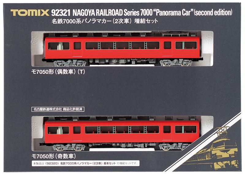 TOMIX 名鉄7000系パノラマカー（2次車）増結セット 品番:92321