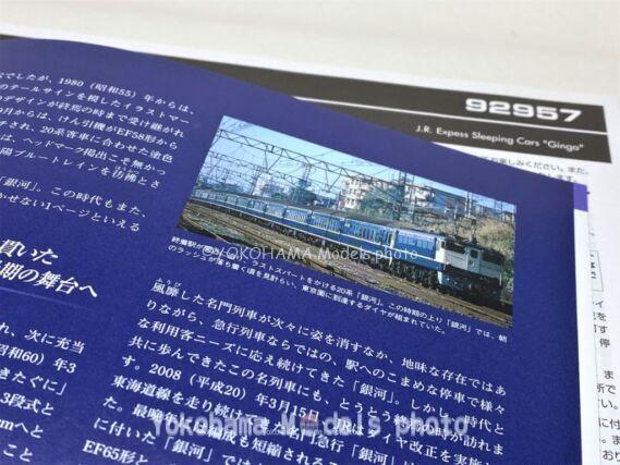 24系「さよなら銀河」が入線です。TOMIX 92957 Midnight Express