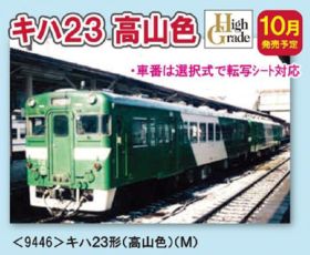 鉄道部品  高山本線 種別板 取材記録 高山線 （高山・美濃太田駅） : 瀬戸川模型工房のブログ