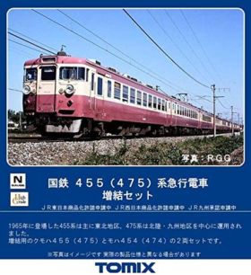 徐子鶴 山水 国鉄 455(475)系急行電車基本セット｜製品情報｜製品検索｜鉄道