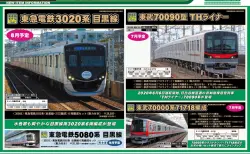 KATO】2020年8月下旬発売予定 F58 81 ヒサシ付き 広島機関区 京都駅店