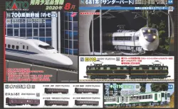 KATO京都駅店】EF58 147 竜華機関区 特製品 発売予定