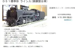 KATO京都駅店】特製品「C11 194 早岐機関区 さくら牽引機」2019