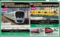 KATO】2025年1月発売予定 サロ381-13 スーパーくろしお色 KATO