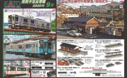 KATO 京都駅店特製品 C57形 41号機 福知山機関区 KATO】京都駅店特製品 C57形41号機（福知山機関区）2021年10月発売