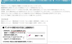 TOMYTEC 鉄コレ 養老鉄道7700系３両セットA・B　パッケージ誤表記について 【お詫びとお知らせ】 #トミーテック #鉄道コレクション