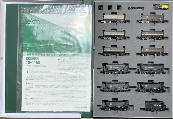 伯備線石灰輸送貨物列車セット2020年版が入線です、KATO 10-1158 特別