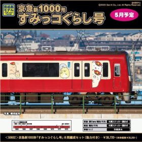 すみっコぐらし　京急セット 京急新1000形「すみっコぐらし号」来週出荷！ « GM通信