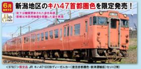 リッグ・グライムズさま専用　キハ47-500 リッグ・グライムズさま専用 キハ47-500 - メルカリ