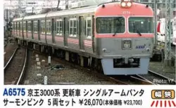 KATO京都駅店】7月31日発売 D51 1 青森機関区 特製品 #kato | NGaugeJP