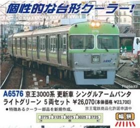 マイクロエース Nゲージ 京王3000系 リニューアル車 ライトブルー・シングルアームパンタ 5両セット A6572 鉄道模型 電車 京王 3000系 リニューアル車 ライトブルー シングルアームパンタ