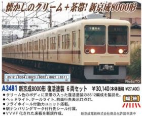 鉄道模型】新京成電鉄8000形界磁チョッパ車6両 | mo～さんのブログ