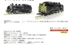KATO】DE10形（JR九州仕様・2両セット）2019年2月発売 | モケイテツ