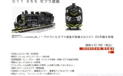 KATO 京都駅店限定品 炭鉱の街の貨物列車　チビ凸セット　 三井三池風 炭鉱の街の貨物列車 チビ凸セット | KATO京都駅店