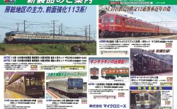 KATO京都駅店特製品 C57 94 和田山機関支区 #kato | NGaugeJP - 横濱