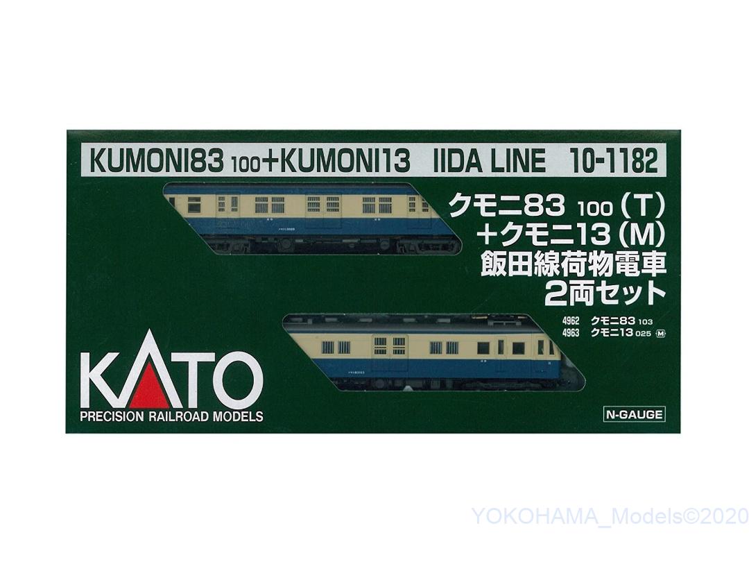 KATO】7月21日メーカー出荷 Assyパーツは製品発売後 （発売日情報更新