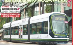 14-804-1　広島電鉄グリーンリムーバー 1000形