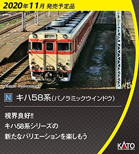 Amazon | KATO Nゲージ キハ58 1100 6128 鉄道模型 ディーゼル