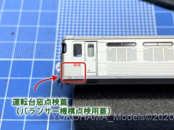TOMIX 7128 EF81 304号機ステンレス 2次形 300番台
