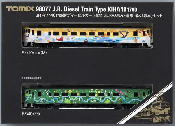 TOMIX 98077 JR キハ40 1700形ディーゼルカー(道北 流氷の恵み・道東 森の恵み)セット トミックス Nゲージ鉄道模型