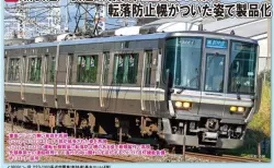 GM 6月18日メーカー出荷 阪神1000系（Go!Go!灘五郷!ラッピング