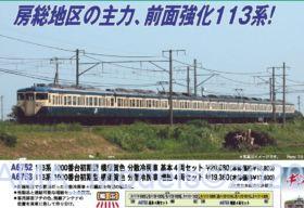 MA 113系1000番台初期型 横須賀色 分散冷房車 基本4両セット