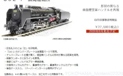 【サンライズ】鉄道コレクション 第20弾 box 鉄道コレクション第20弾 | トミーテック 256199 256335 鉄道模型