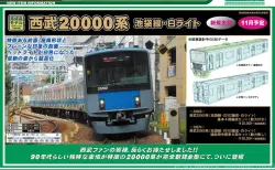 松本商事 発売予定品 2021年02月 阪急8040形先頭車2両セット ｜ 製品