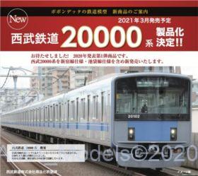 seibu20000-280x249.jpg?v=
