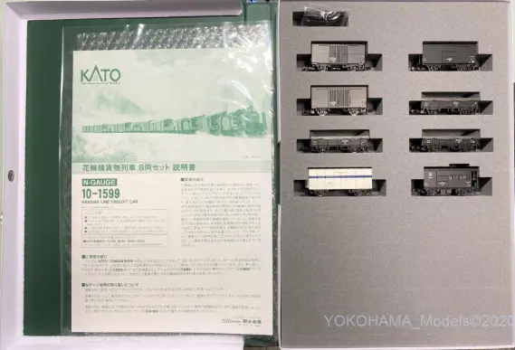 花輪線貨物列車 8両セットが入線です。KATO 10-1599 ｜ 製品情報｜製品