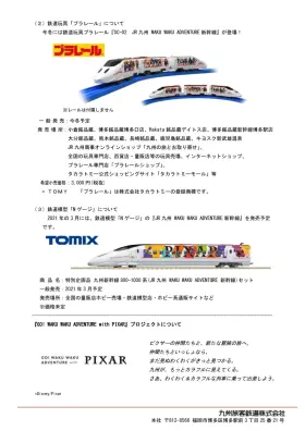 TOMIX】九州新幹線800-1000 系(JR 九州 WAKU WAKU ADVENTURE