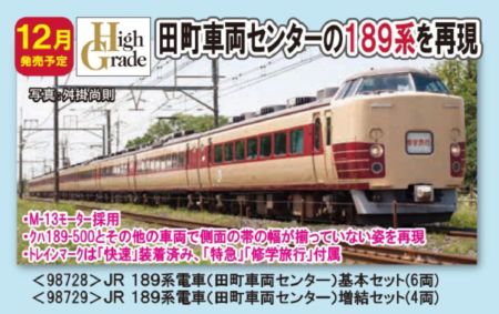 98728_98729 2月19日発売