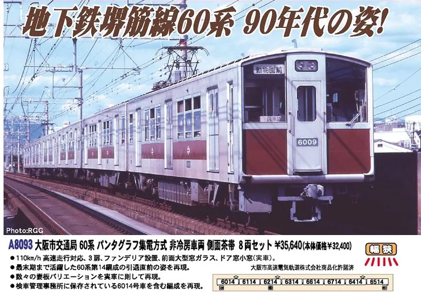 ▽MICROACE-A2950&1▽国鉄24系24型客車/寝台特急「ゆうづる」/7両