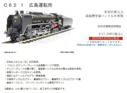 C621 タグが付けられた記事一覧を表示しています。 ｜製品情報｜製品