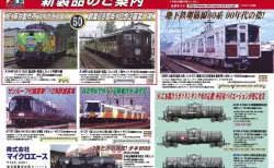 KATO京都駅店】D51 944「つばめ」マーク 奈良運転所 赤ナンバー